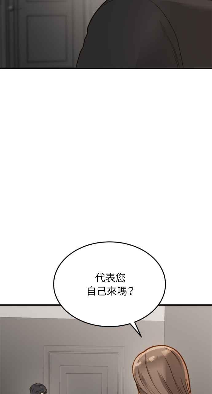明知这样很疯狂 第10话 第50页