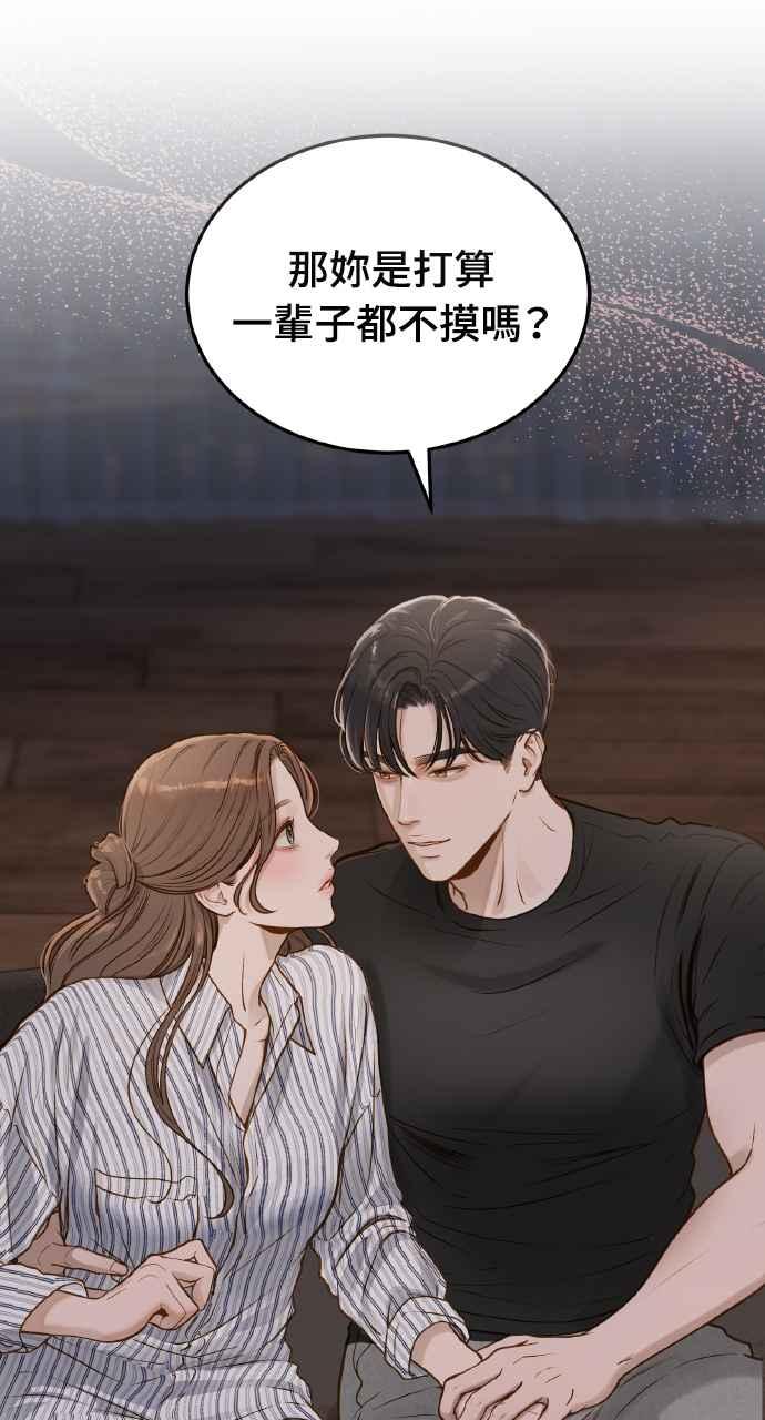 明知这样很疯狂 第10话 第3页