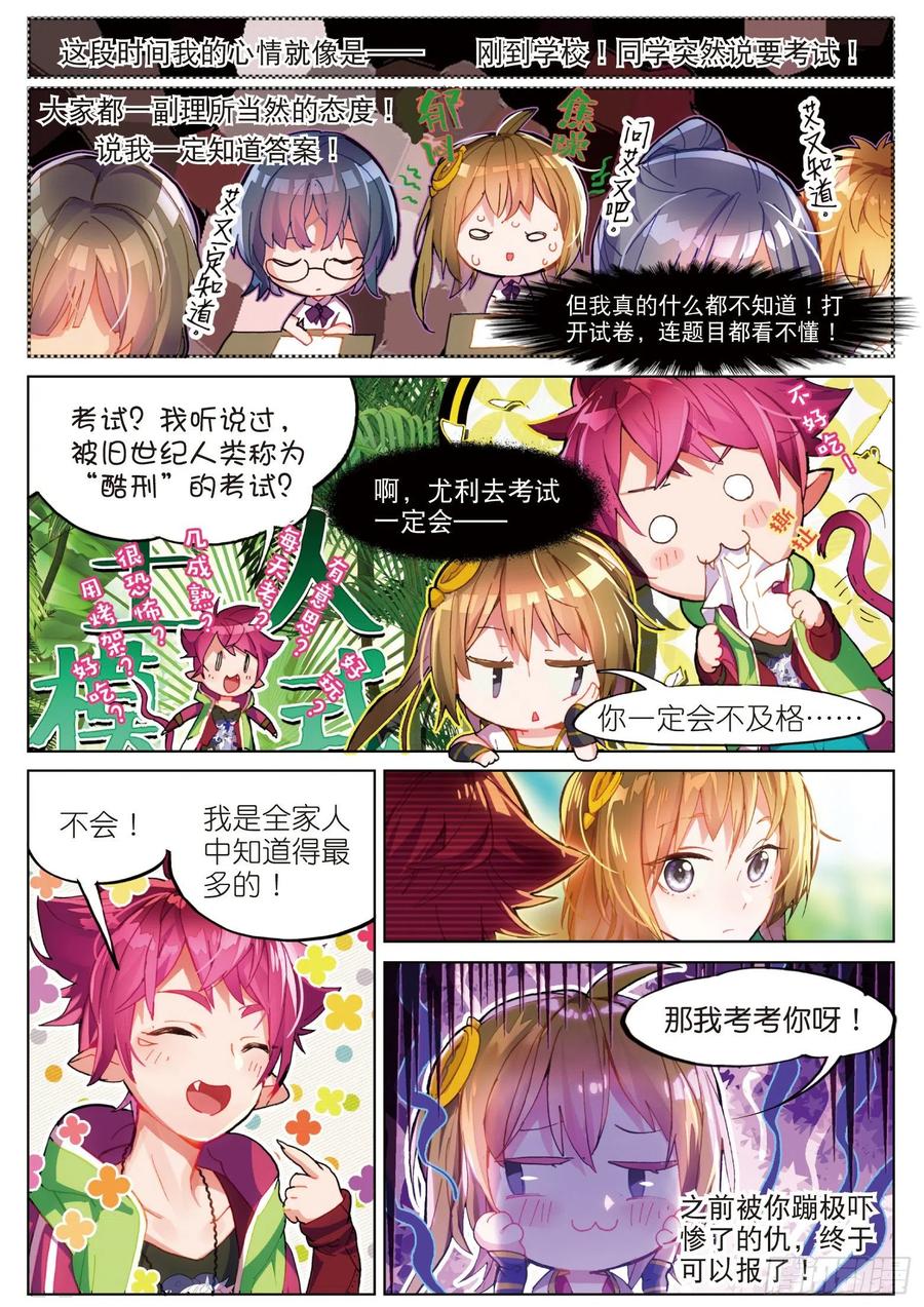 猫箱反转 003.6 午时阳光（下） 第4页