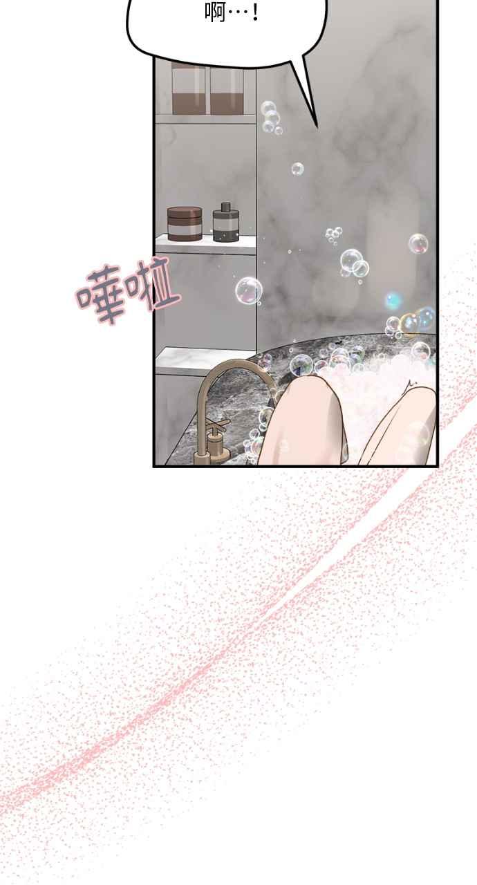 明知这样很疯狂 第10话 第75页