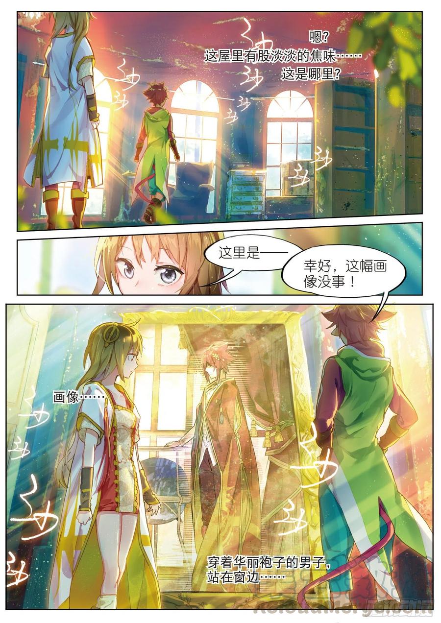 猫箱反转 003.6 午时阳光（下） 第1页