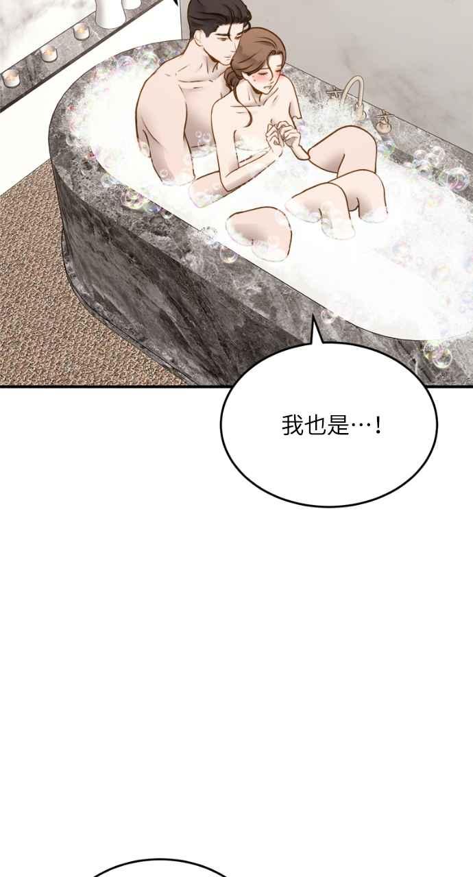 明知这样很疯狂 第10话 第62页