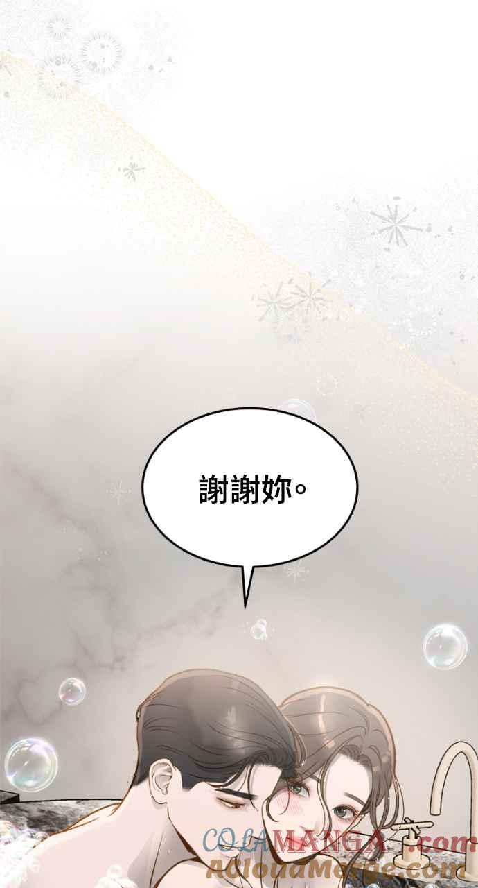 明知这样很疯狂 第10话 第58页