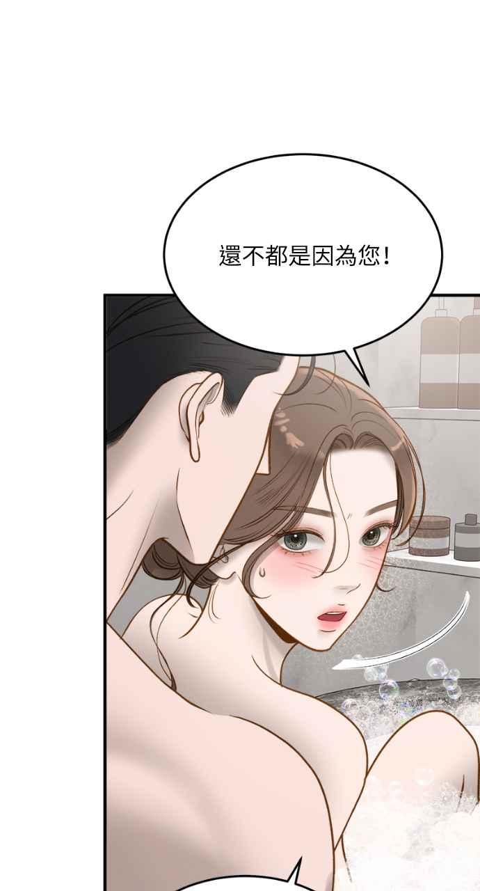 明知这样很疯狂 第10话 第71页