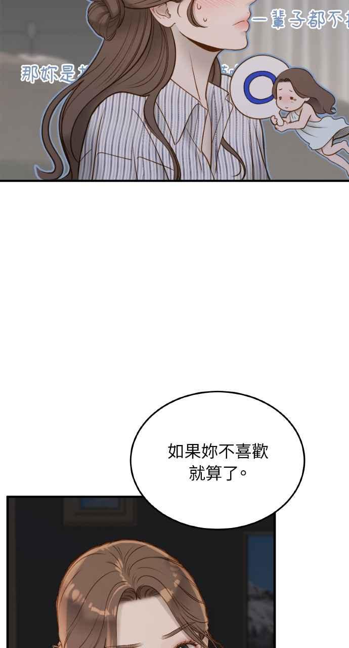 明知这样很疯狂 第10话 第5页