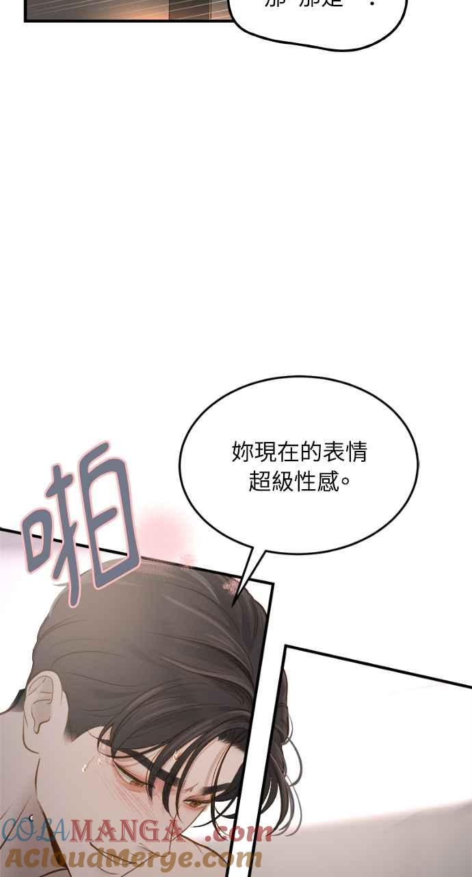 明知这样很疯狂 第10话 第22页
