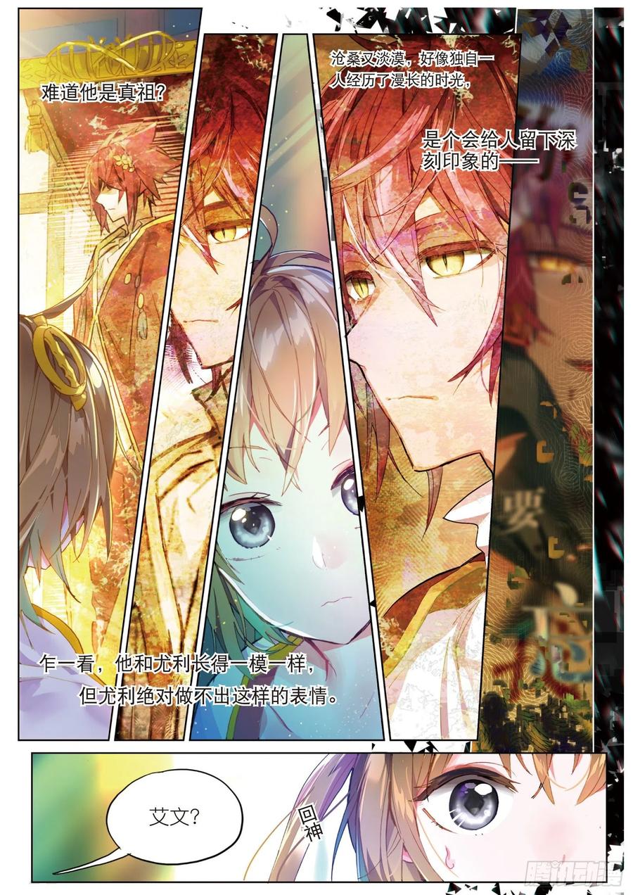 猫箱反转 003.6 午时阳光（下） 第2页