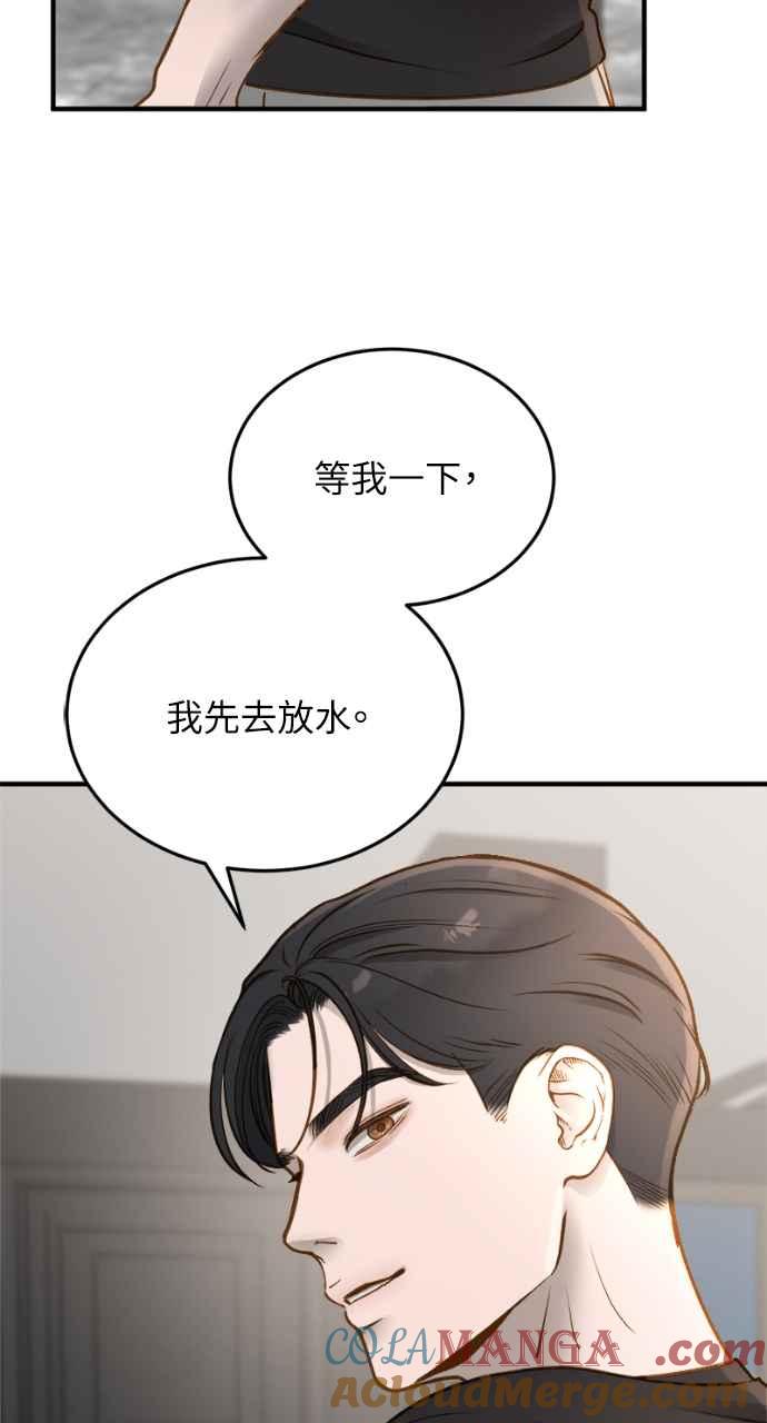 明知这样很疯狂 第10话 第49页