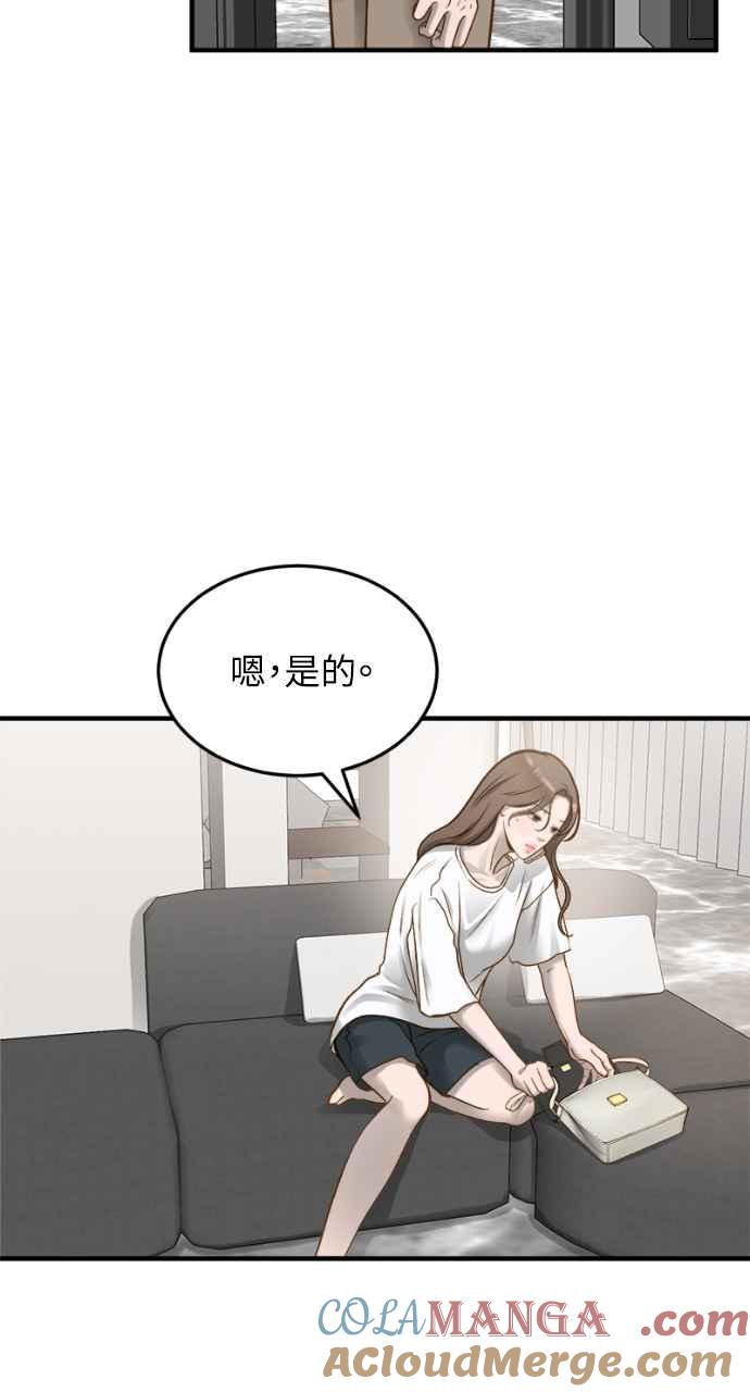明知这样很疯狂 第10话 第79页