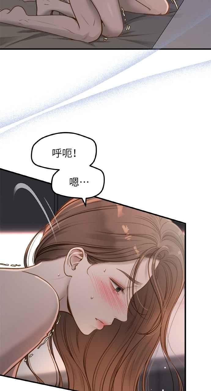明知这样很疯狂 第10话 第17页