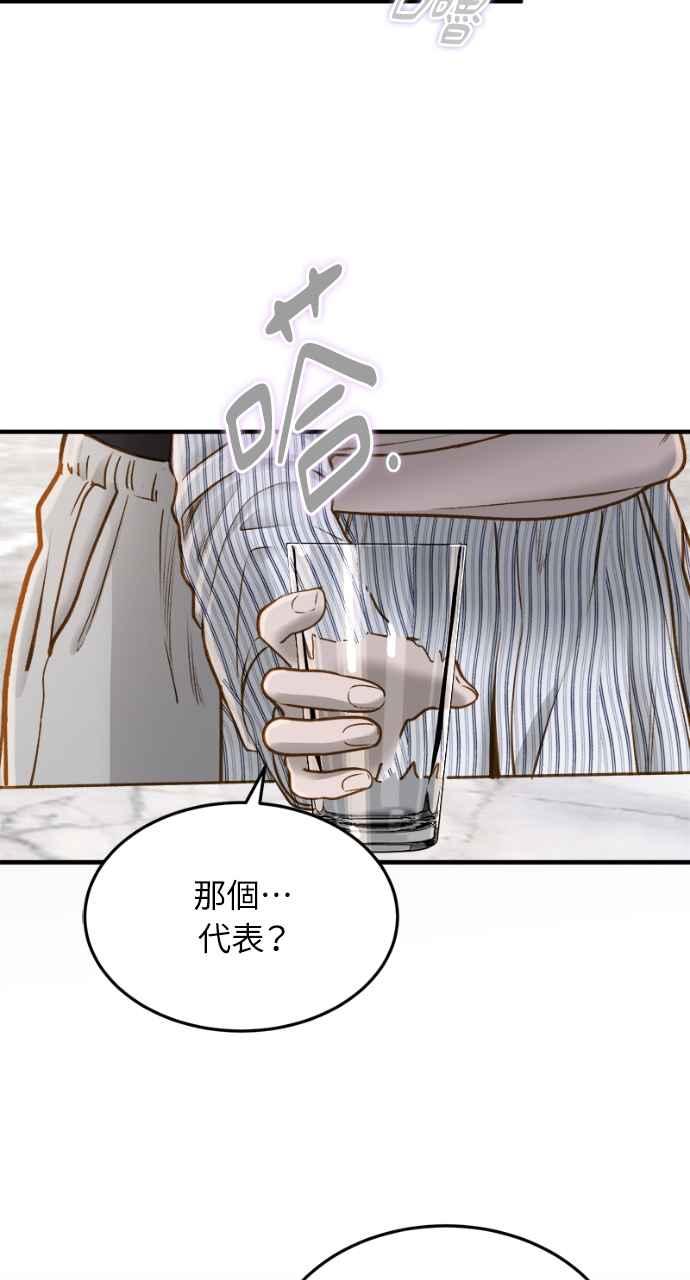 明知这样很疯狂 第10话 第33页