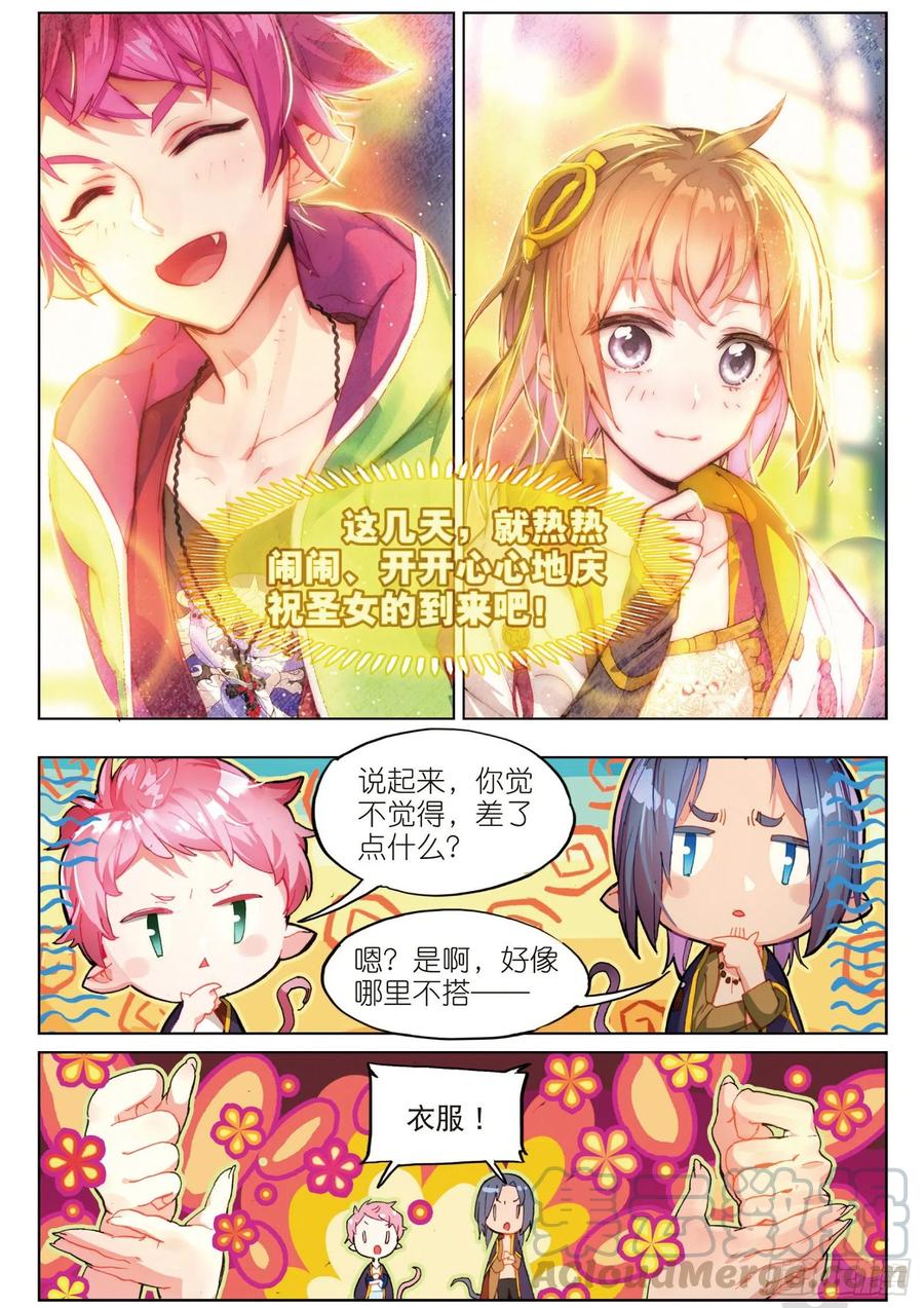 猫箱反转 003.6 午时阳光（下） 第9页