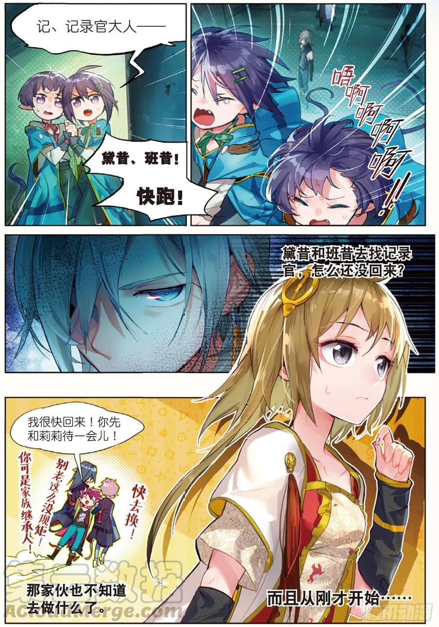 猫箱反转 004 入侵者（上） 第10页