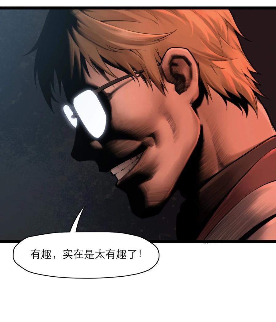 灵笼 · 月魁传 07话 异变 第62页