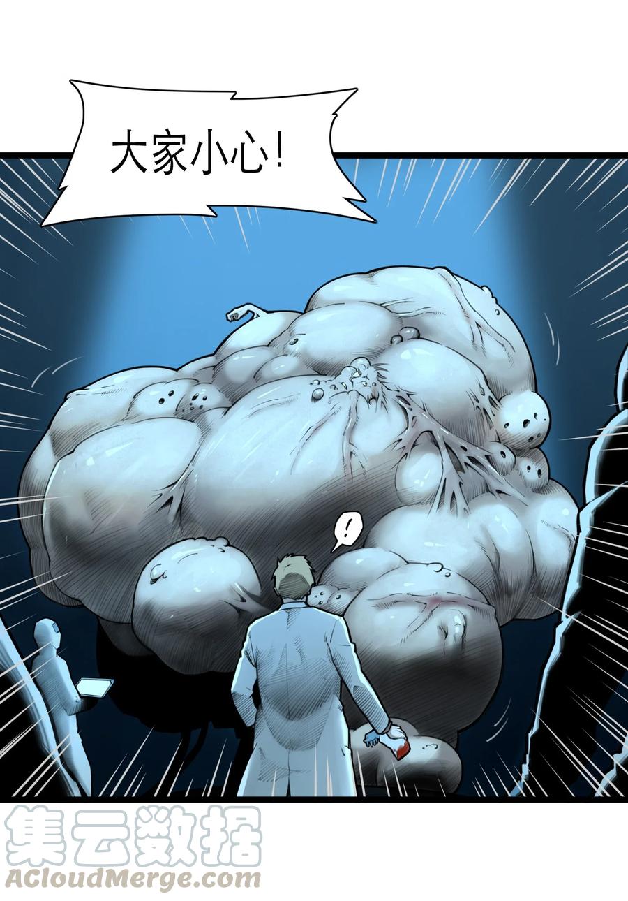 灵笼 · 月魁传 07话 异变 第31页