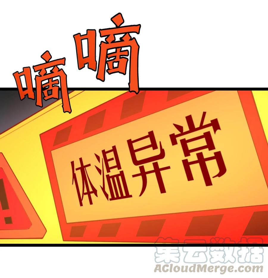 灵笼 · 月魁传 07话 异变 第19页
