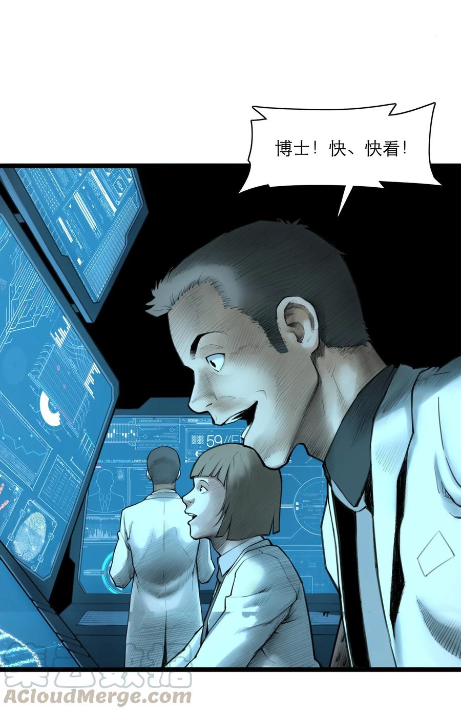 灵笼 · 月魁传 07话 异变 第16页