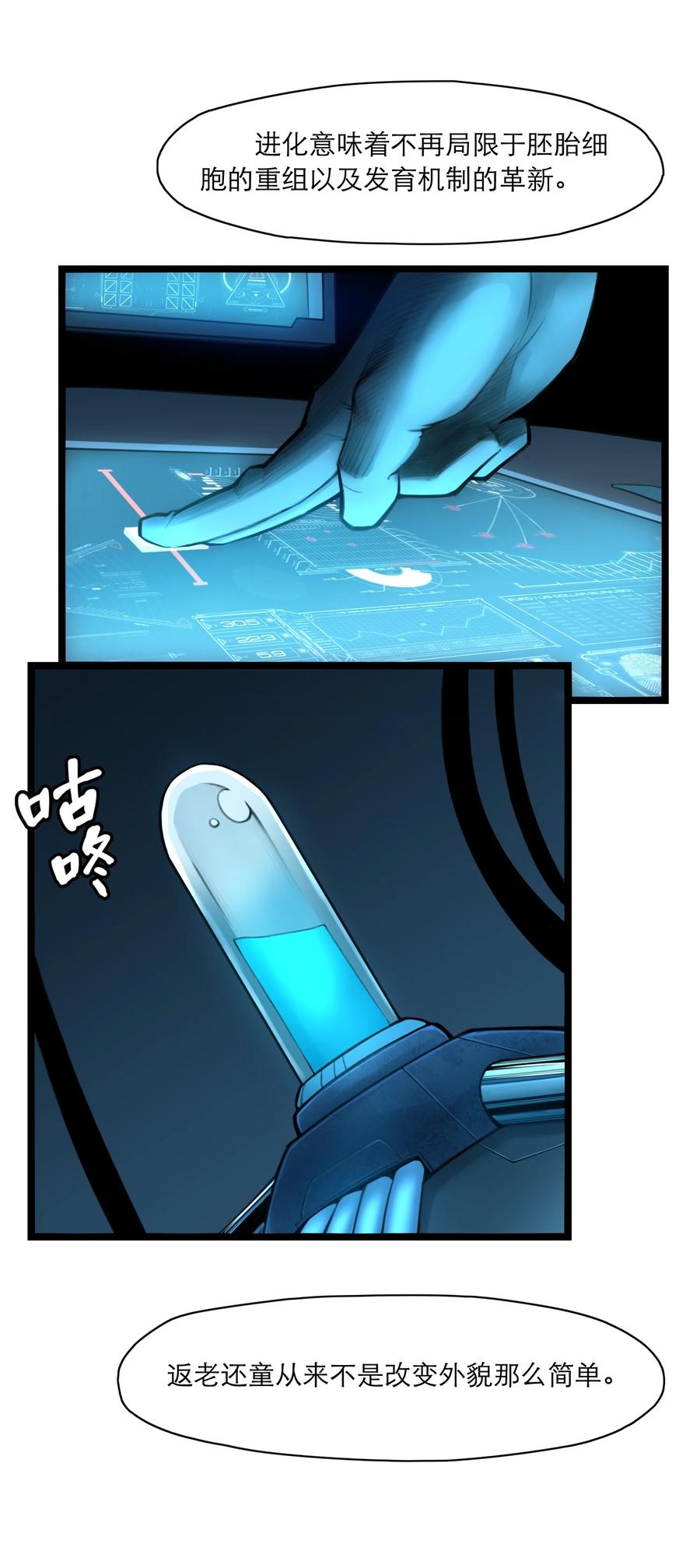 灵笼 · 月魁传 07话 异变 第12页