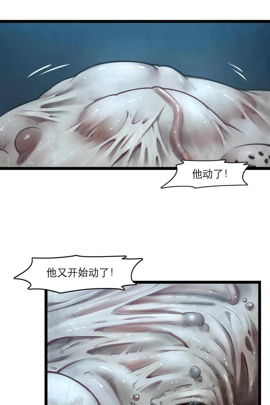 灵笼 · 月魁传 07话 异变 第41页