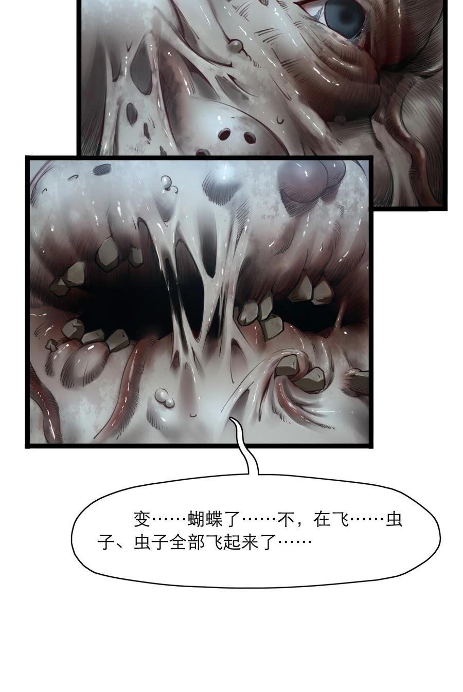灵笼 · 月魁传 07话 异变 第42页