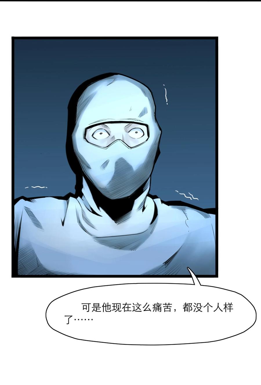 灵笼 · 月魁传 07话 异变 第36页