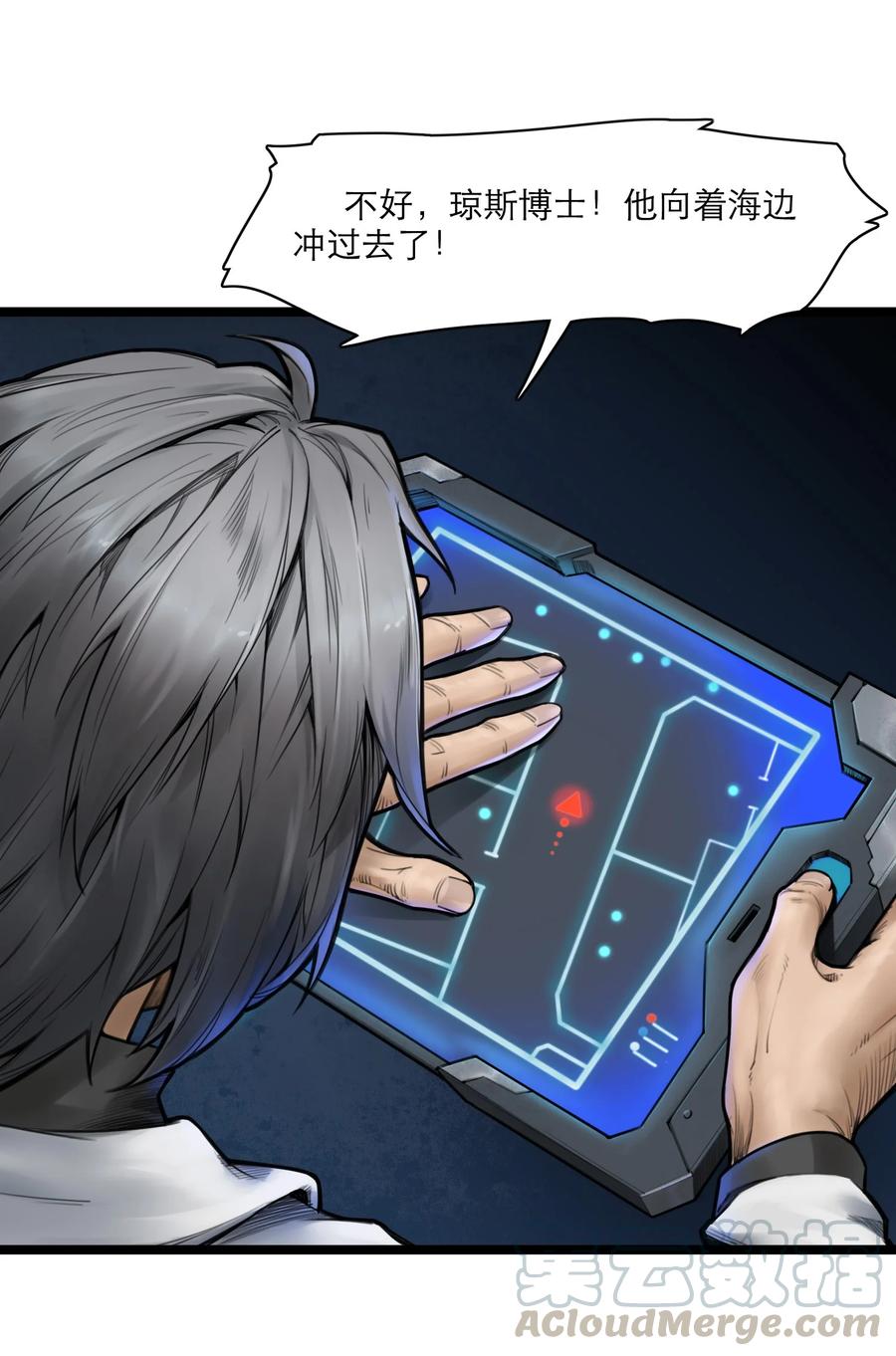 灵笼 · 月魁传 07话 异变 第64页
