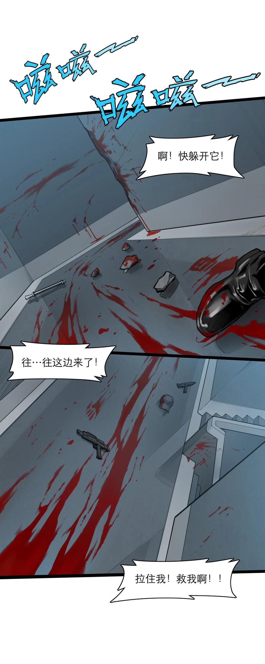 灵笼 · 月魁传 07话 异变 第63页