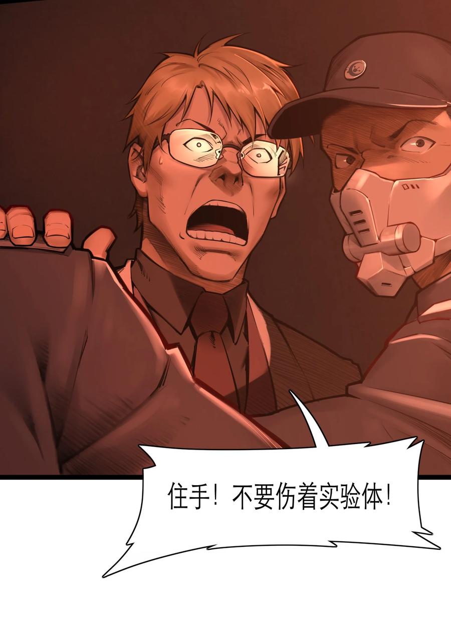 灵笼 · 月魁传 07话 异变 第54页