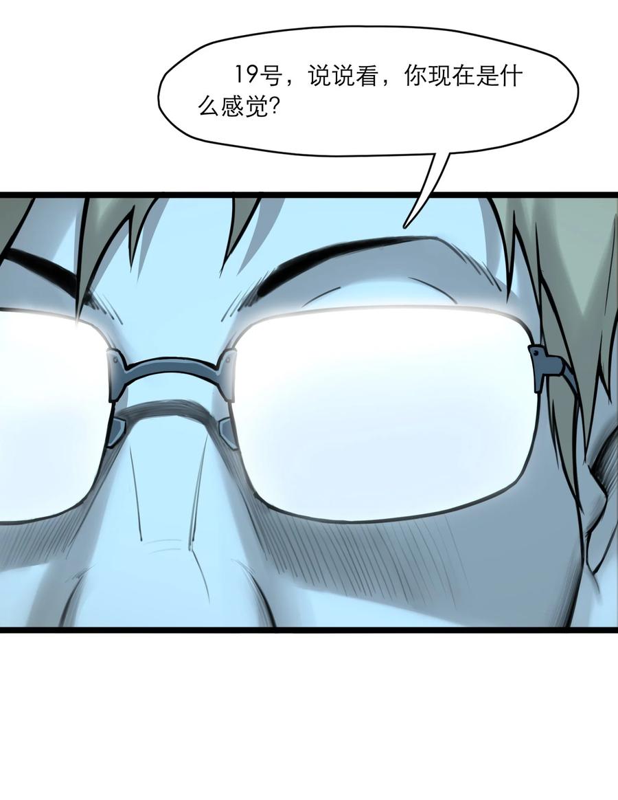 灵笼 · 月魁传 07话 异变 第33页