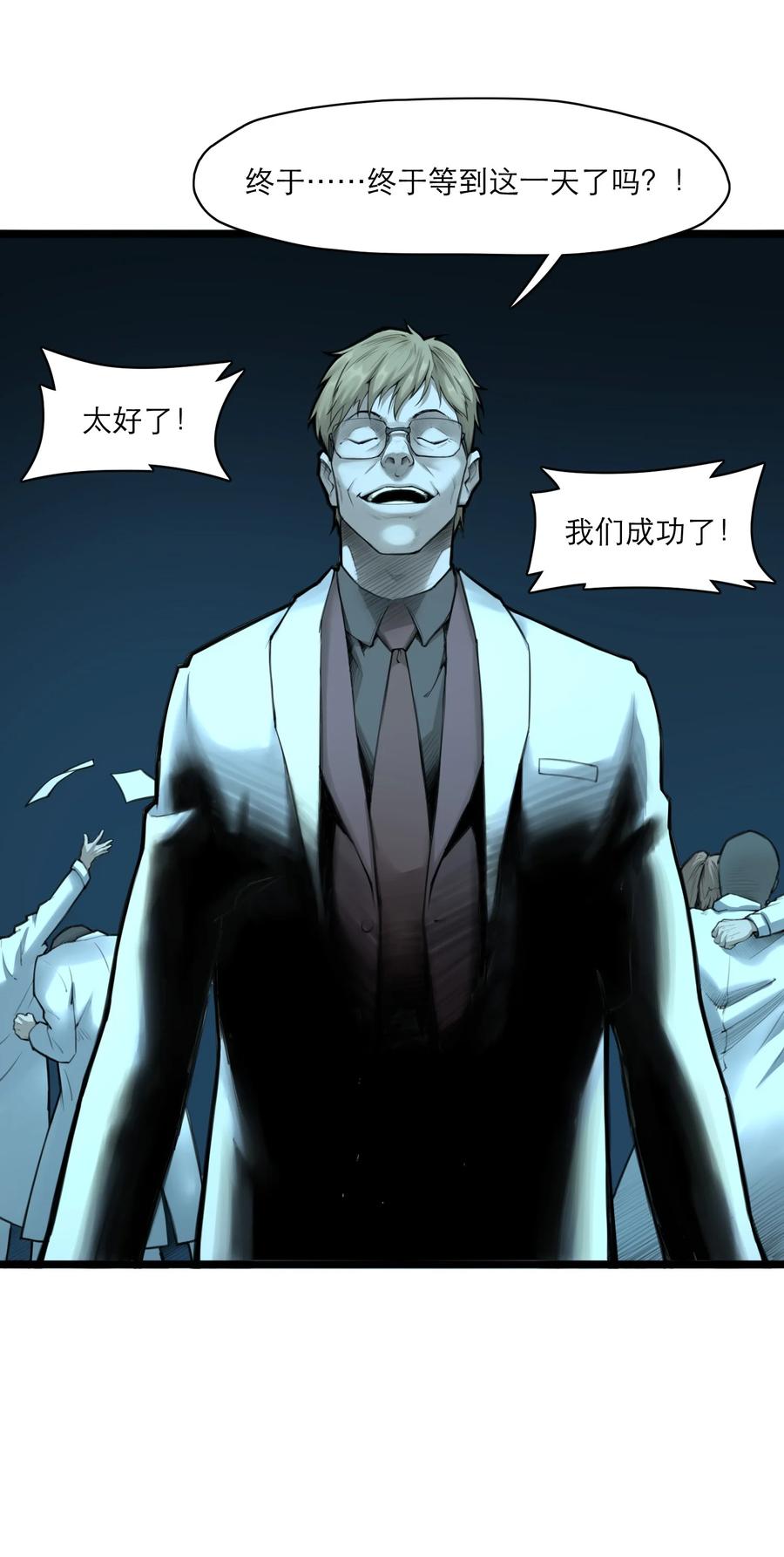灵笼 · 月魁传 07话 异变 第18页