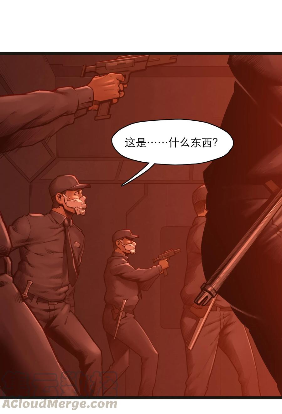 灵笼 · 月魁传 07话 异变 第46页