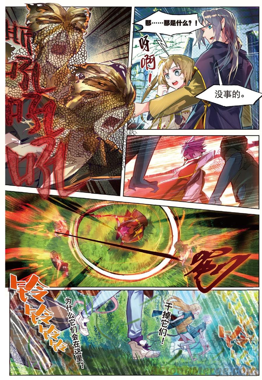 猫箱反转 004 入侵者（下） 第7页