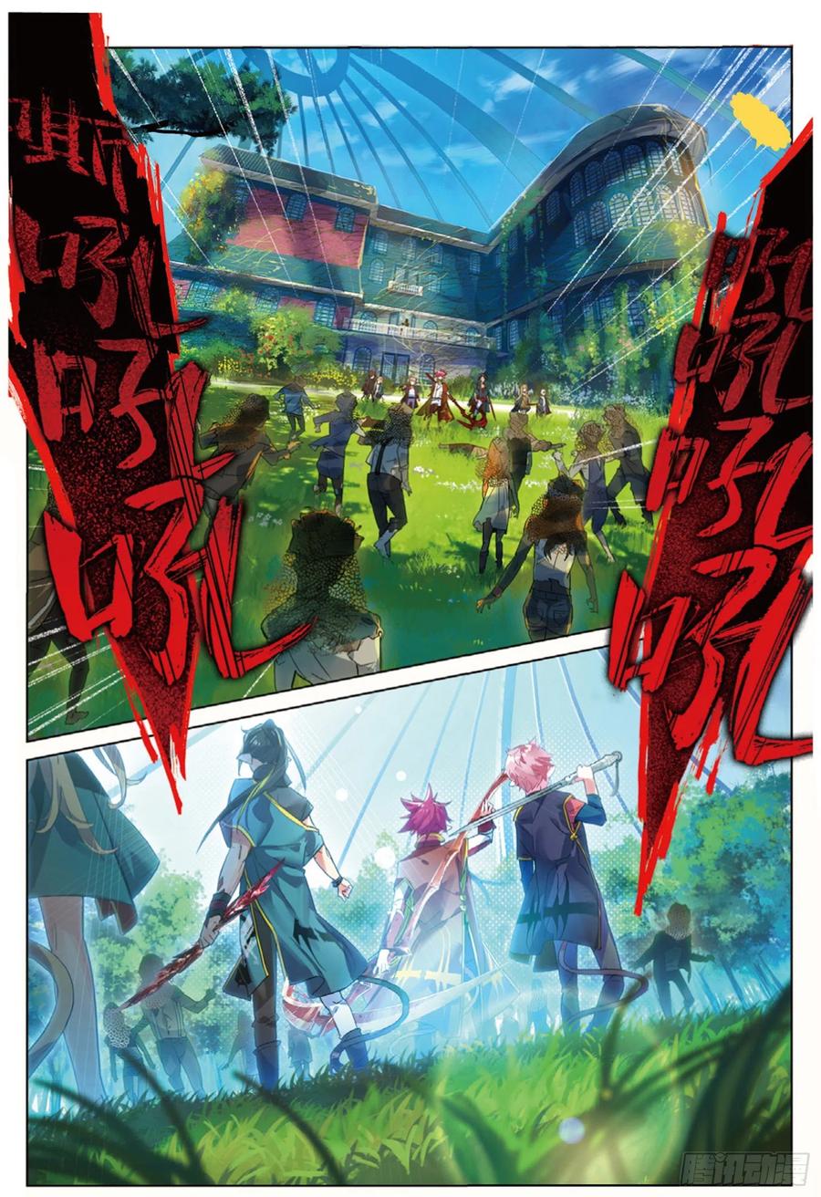 猫箱反转 004 入侵者（下） 第10页