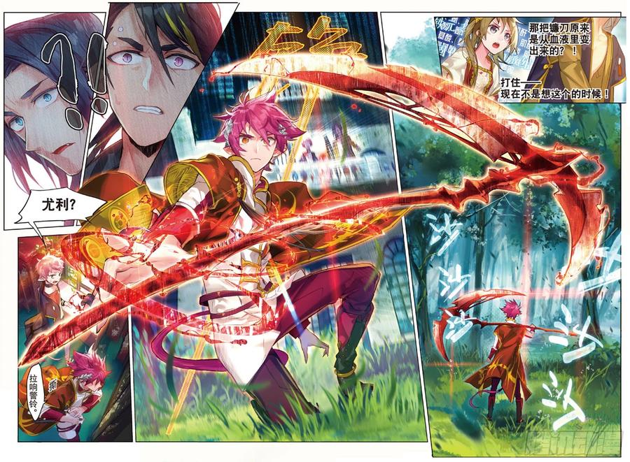 猫箱反转 004 入侵者（下） 第4页