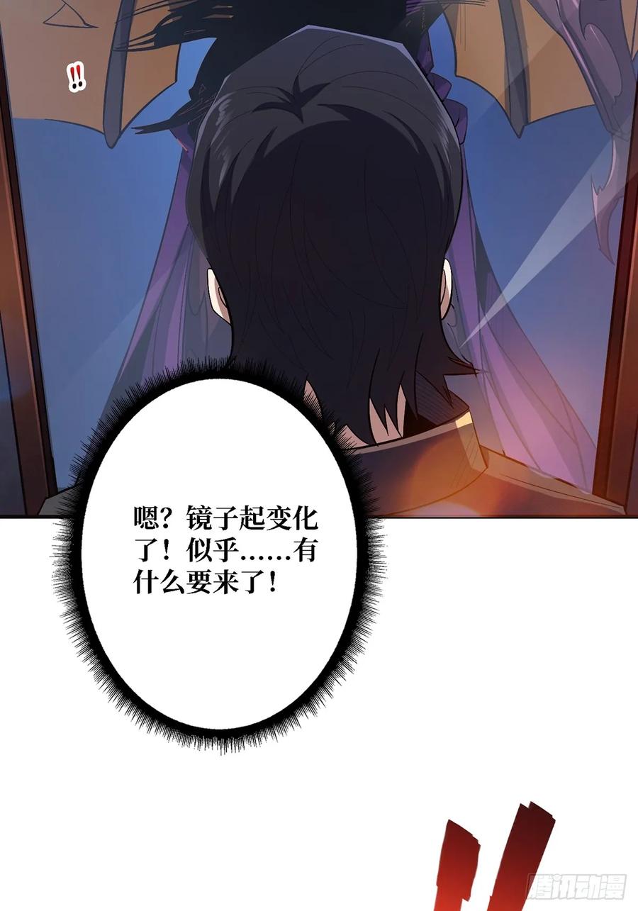 《我真不是反派大佬》第121话 苍白手掌 第33页