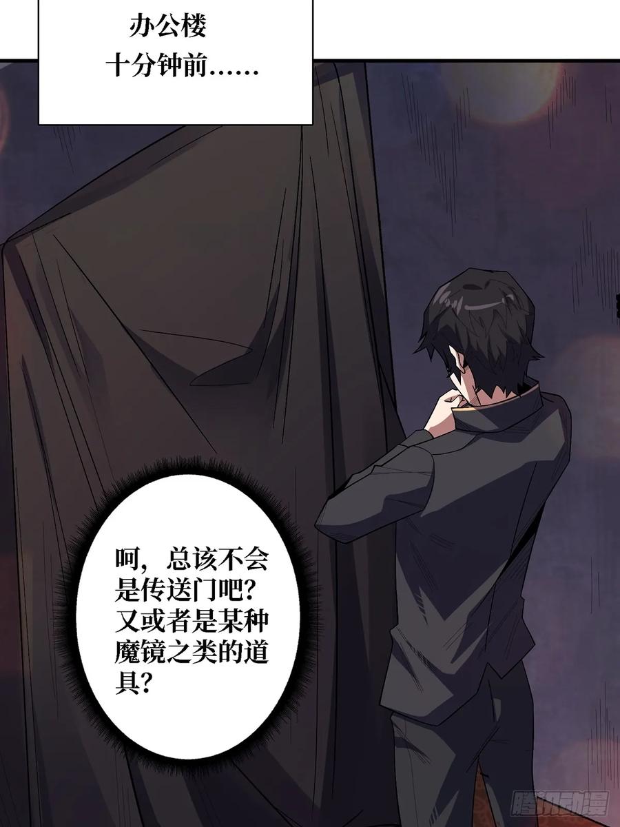 《我真不是反派大佬》第121话 苍白手掌 第8页