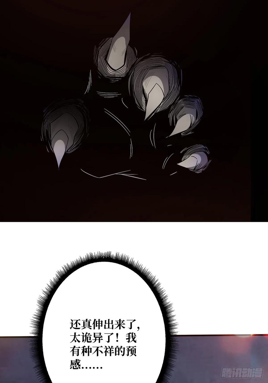 《我真不是反派大佬》第121话 苍白手掌 第36页