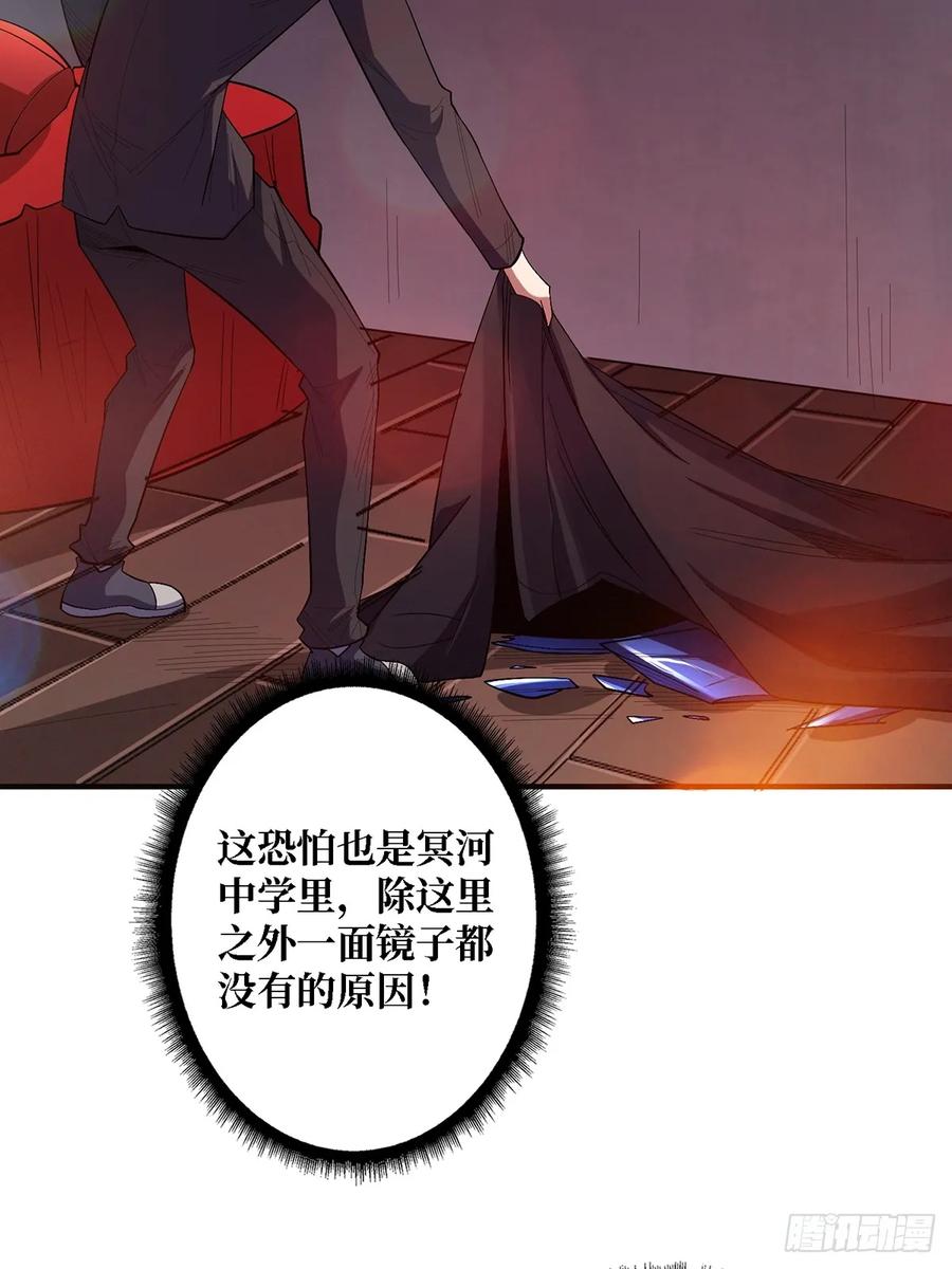 《我真不是反派大佬》第121话 苍白手掌 第50页