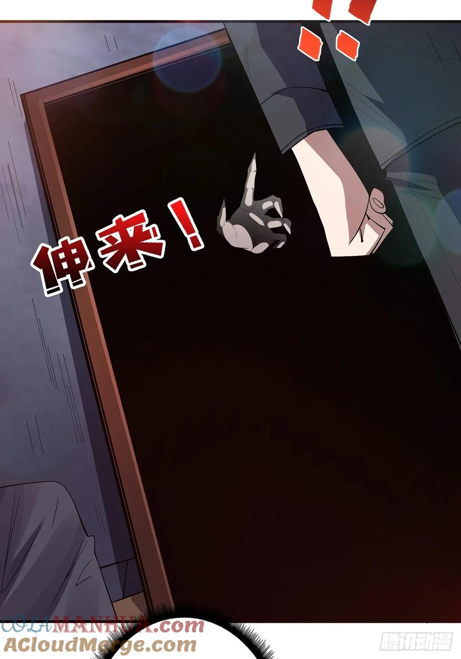 《我真不是反派大佬》第121话 苍白手掌 第34页