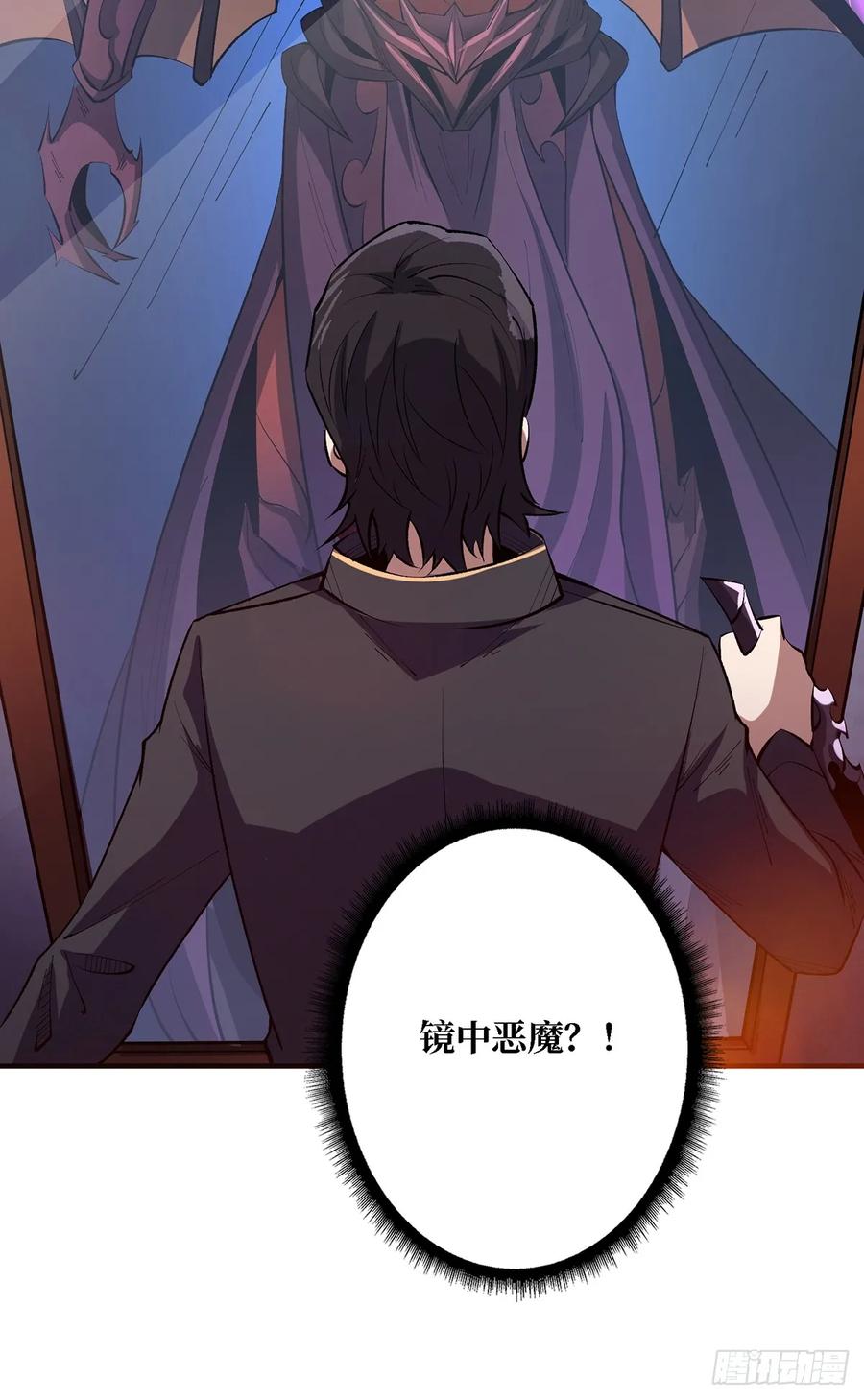 《我真不是反派大佬》第121话 苍白手掌 第21页