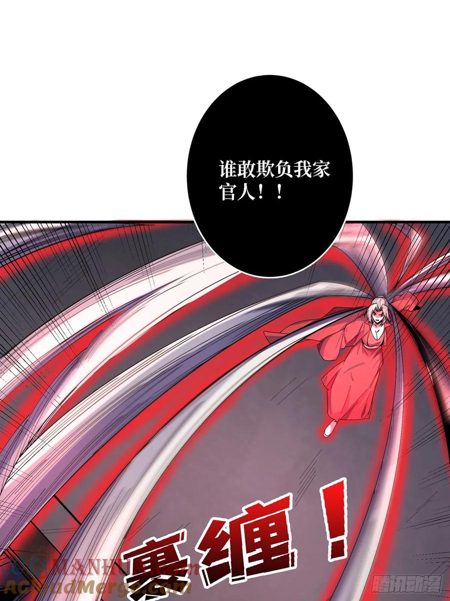 《我真不是反派大佬》第121话 苍白手掌 第43页