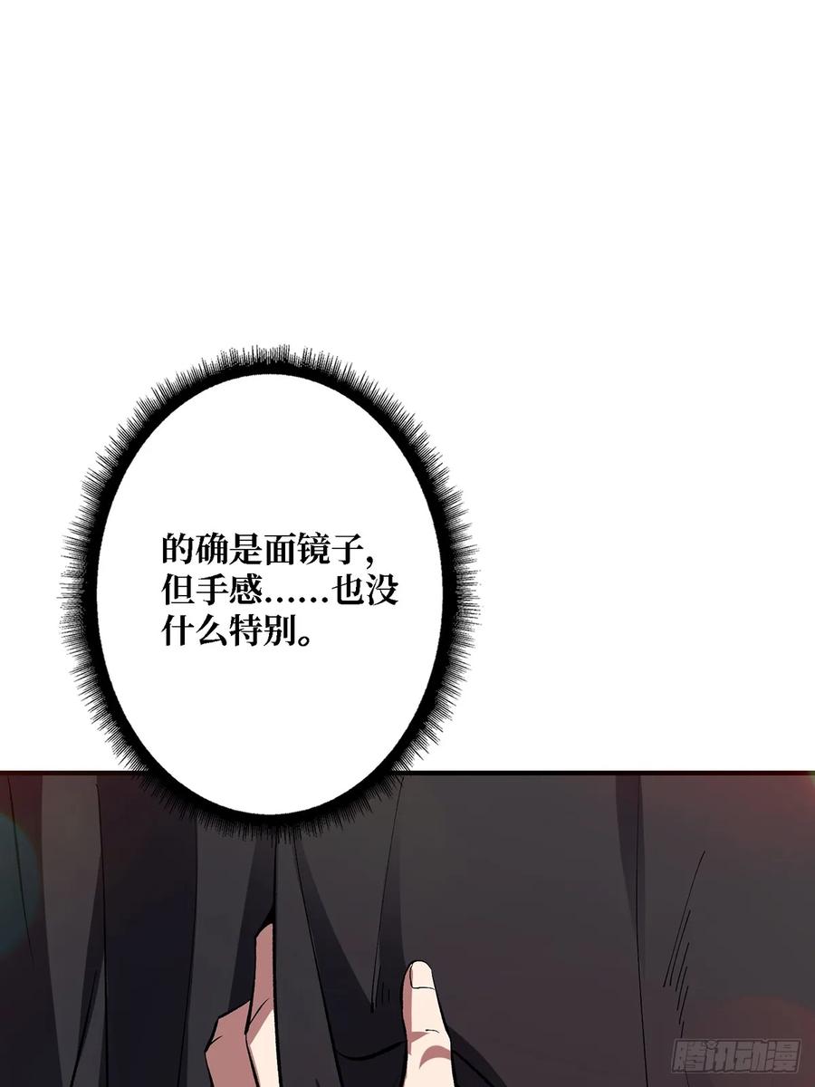 《我真不是反派大佬》第121话 苍白手掌 第12页
