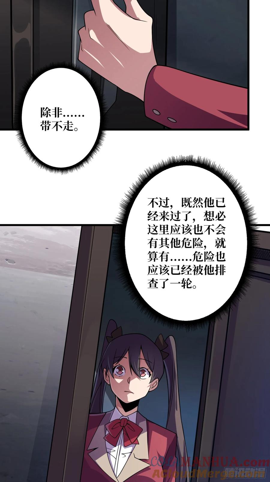 《我真不是反派大佬》第122话 求生之路 第35页
