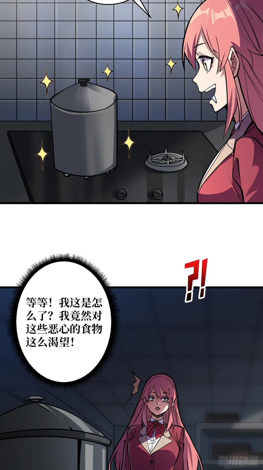 《我真不是反派大佬》第122话 求生之路 第18页