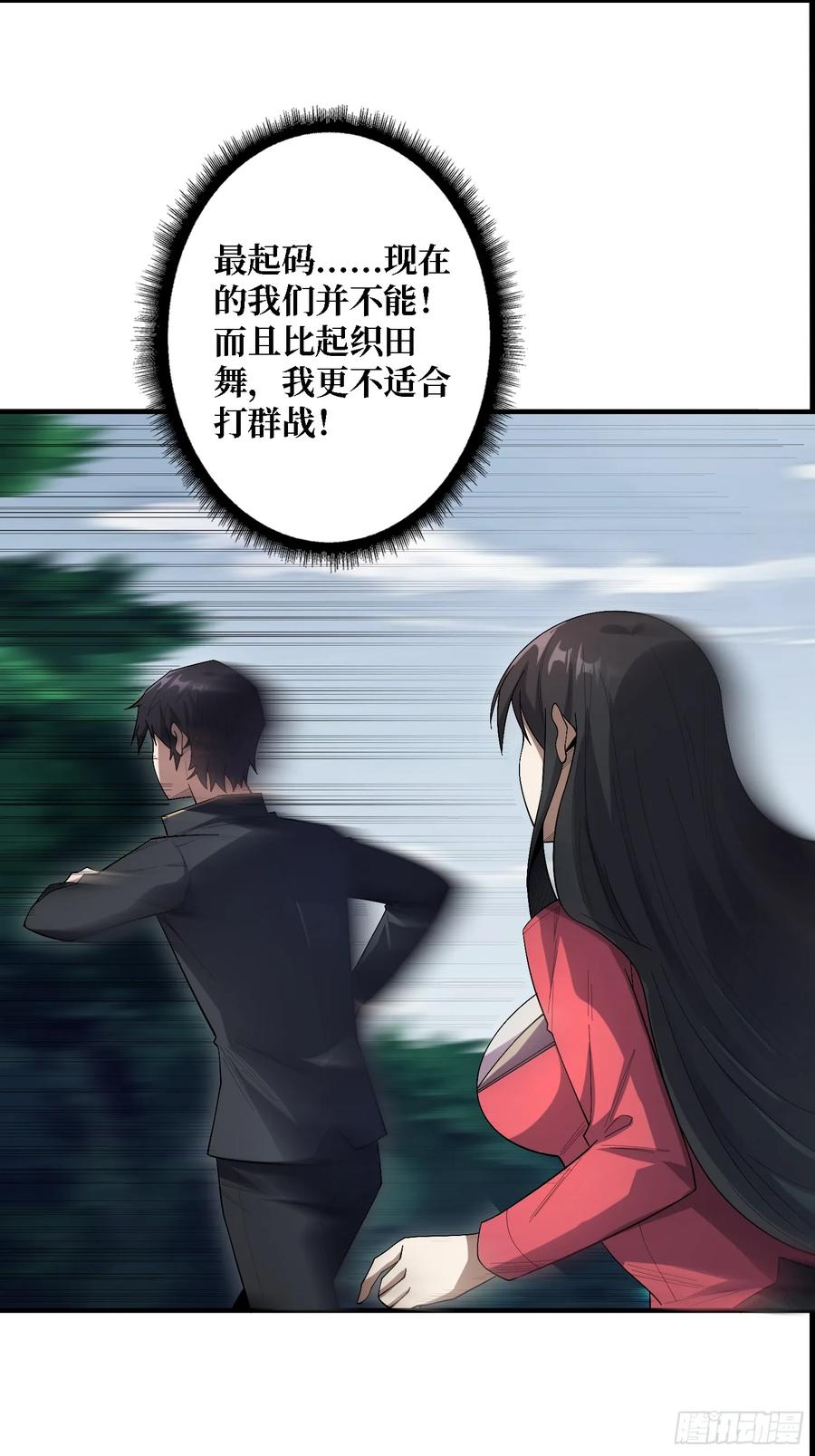 《我真不是反派大佬》第123话 恶魔工厂 第29页