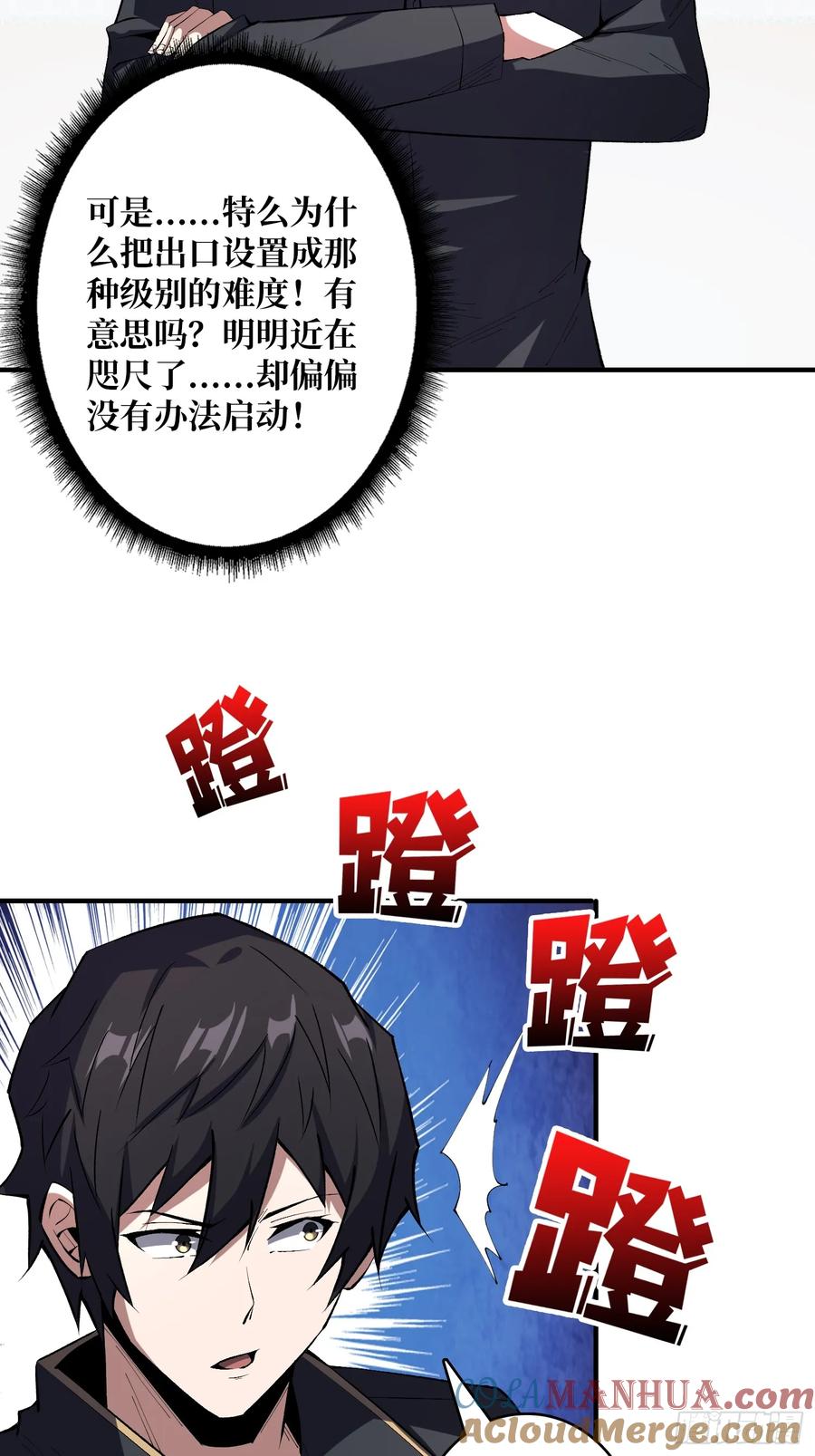 《我真不是反派大佬》第123话 恶魔工厂 第22页