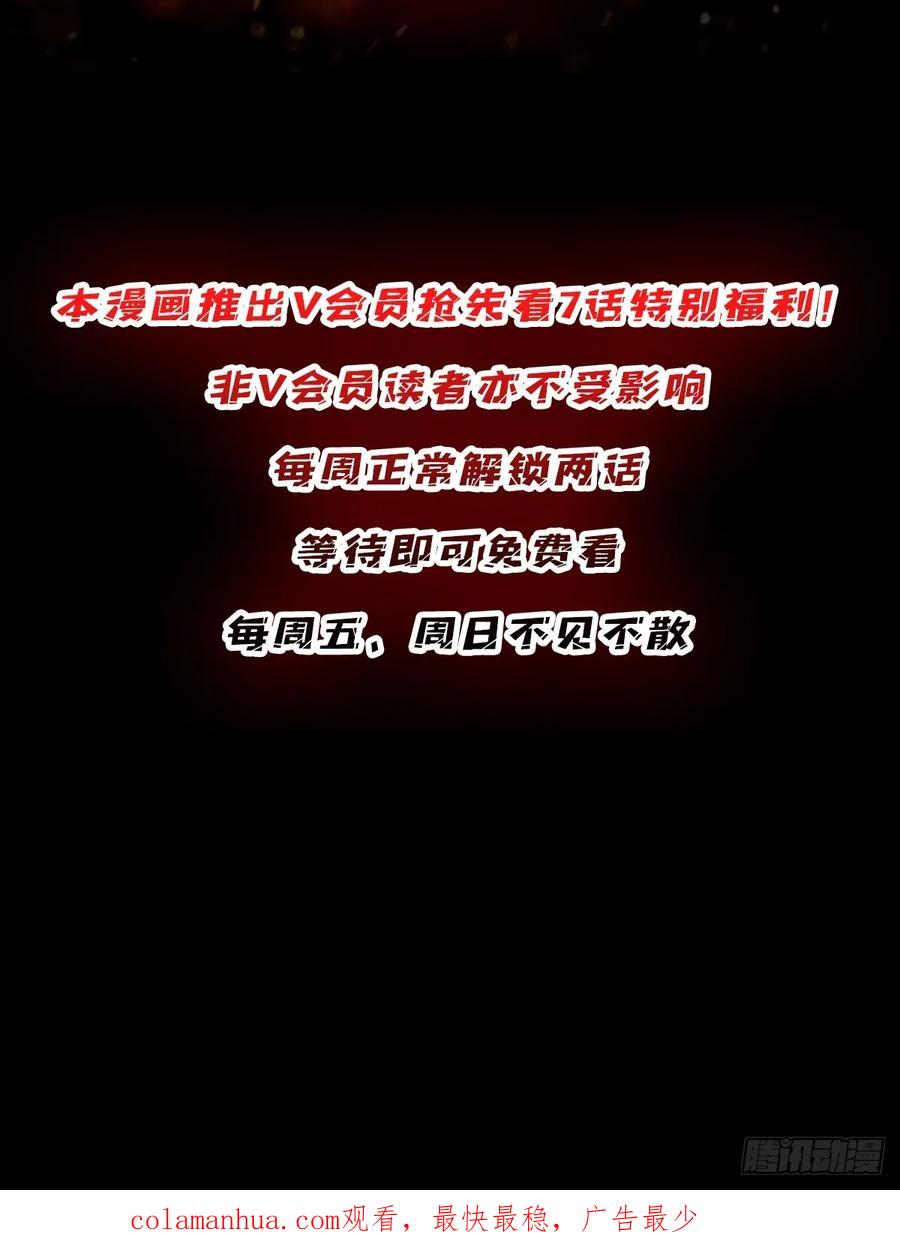 《我真不是反派大佬》第123话 恶魔工厂 第47页