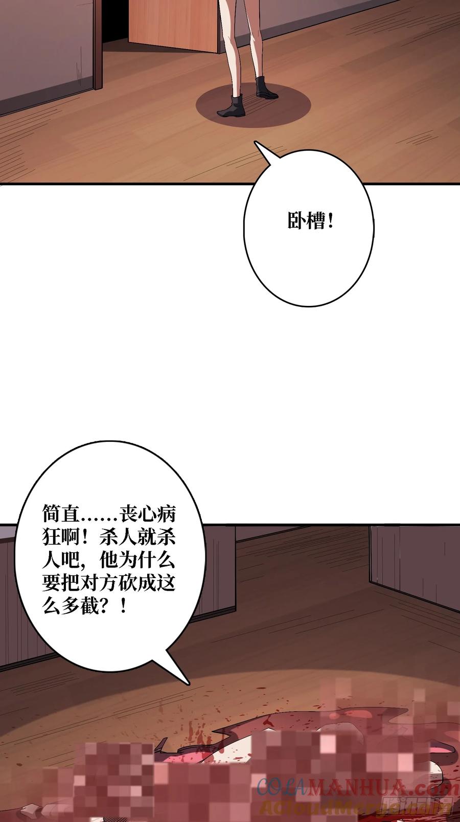 《我真不是反派大佬》第123话 恶魔工厂 第4页