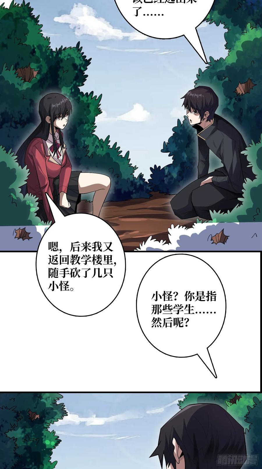 《我真不是反派大佬》第123话 恶魔工厂 第35页