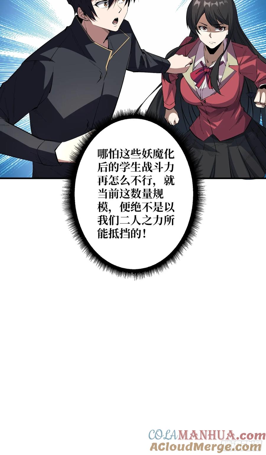 《我真不是反派大佬》第123话 恶魔工厂 第28页